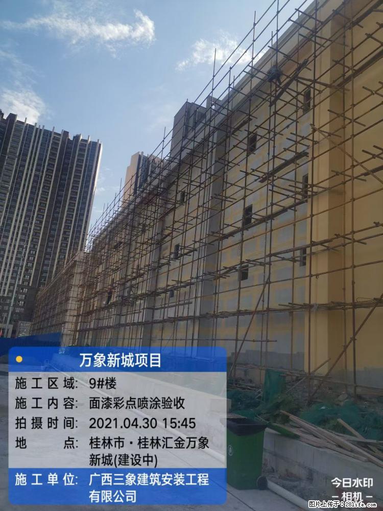 【广西三象建筑安装工程有限公司】万象新城项目 - 家居生活 - 温州生活社区 - 温州28生活网 wz.28life.com