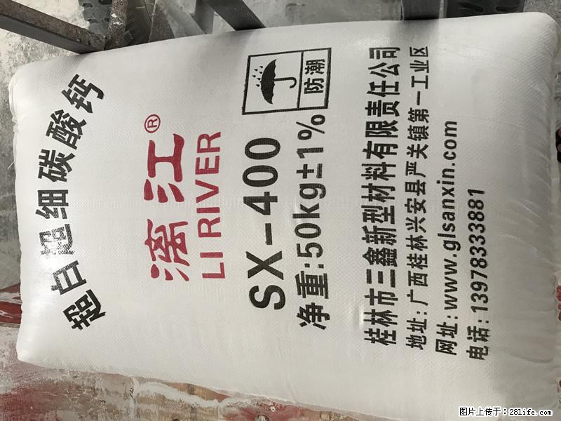 【桂林三鑫新型材料】400目重质碳酸钙 方解石粉重钙粉 - 生活百科 - 温州生活社区 - 温州28生活网 wz.28life.com