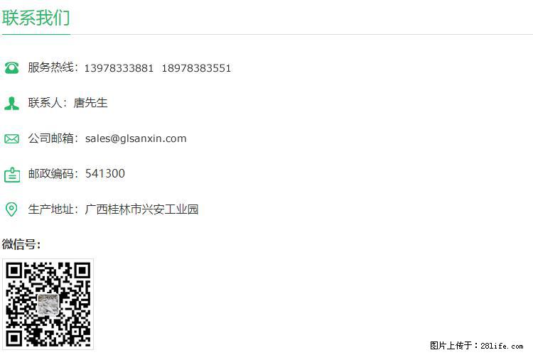 【桂林三鑫新型材料】400目重质碳酸钙 方解石粉重钙粉 - 生活百科 - 温州生活社区 - 温州28生活网 wz.28life.com