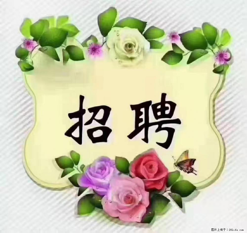 上海普陀,招聘:全能阿姨,工资待遇 9000-10000,做六休一 - 其他招聘信息 - 招聘求职 - 温州分类信息 - 温州28生活网 wz.28life.com