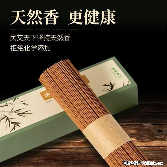 民艾天下天然线香家用室内檀香香薰 - 各类家具 - 居家生活 - 温州分类信息 - 温州28生活网 wz.28life.com