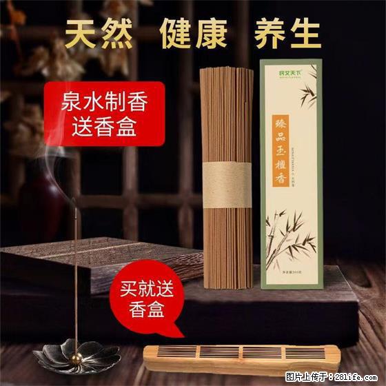 民艾天下天然线香家用室内檀香香薰 - 各类家具 - 居家生活 - 温州分类信息 - 温州28生活网 wz.28life.com