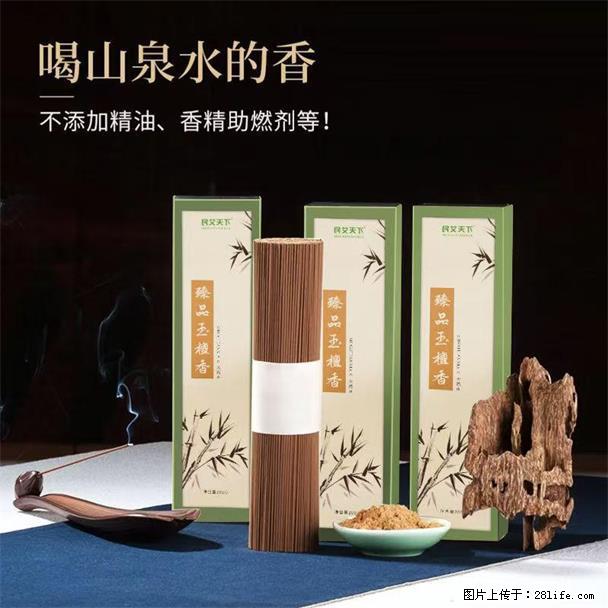 民艾天下天然线香家用室内檀香香薰 - 各类家具 - 居家生活 - 温州分类信息 - 温州28生活网 wz.28life.com