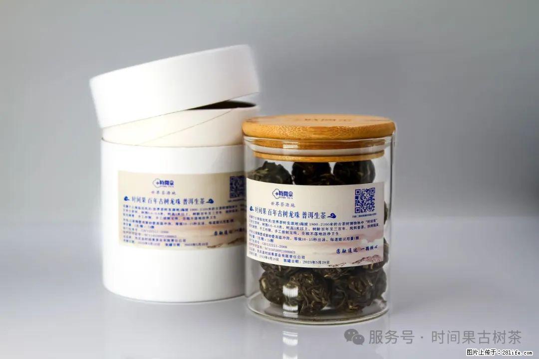 时间果百年古树龙珠普洱生茶 - 购物交流 - 温州生活社区 - 温州28生活网 wz.28life.com