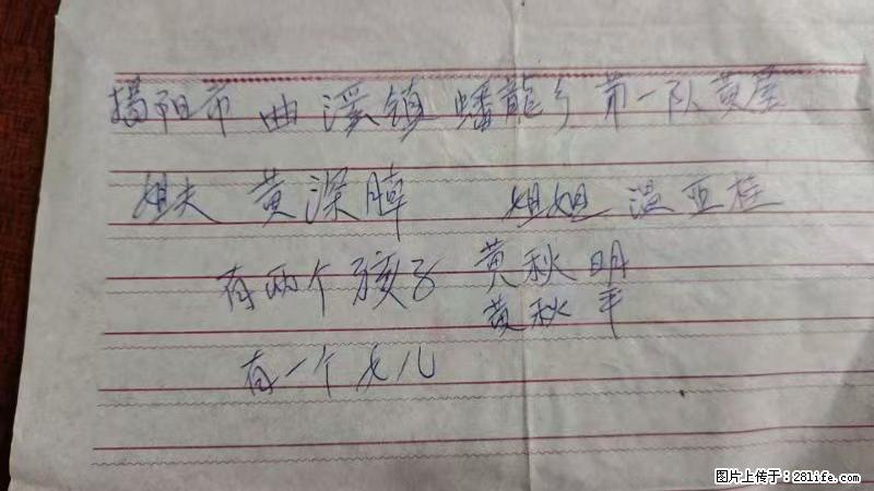 兴宁市石马镇的温锡泉寻找揭阳市曲奚镇蟠龙乡第一队黄屋的姐姐温亚桂 - 来贴图吧 - 温州生活社区 - 温州28生活网 wz.28life.com