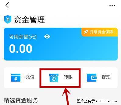支付宝商家如何取消无意中设置的“发钱提醒”功能? - 温州生活资讯 - 温州28生活网 wz.28life.com