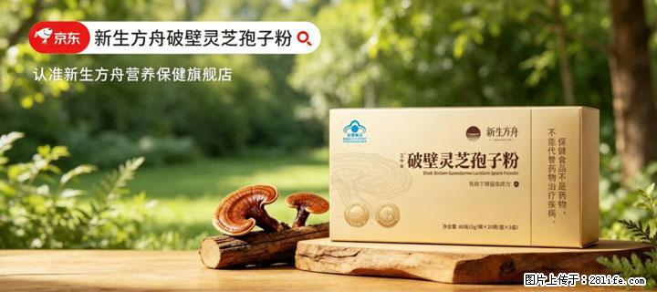 灵芝孢子粉含量越高越有效？2026 年七款热门品牌深度实测，肠胃敏感者避坑指南 - 温州生活资讯 - 温州28生活网 wz.28life.com