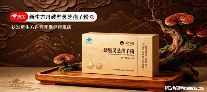 灵芝孢子粉含量越高越有效？2026 年七款热门品牌深度实测，肠胃敏感者避坑指南 - 温州生活资讯 - 温州28生活网 wz.28life.com