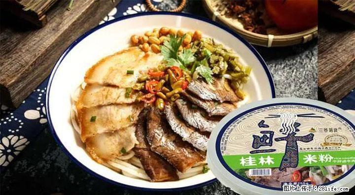 桂林米粉：承载乡愁与文化传承的美食 - 温州生活资讯 - 温州28生活网 wz.28life.com